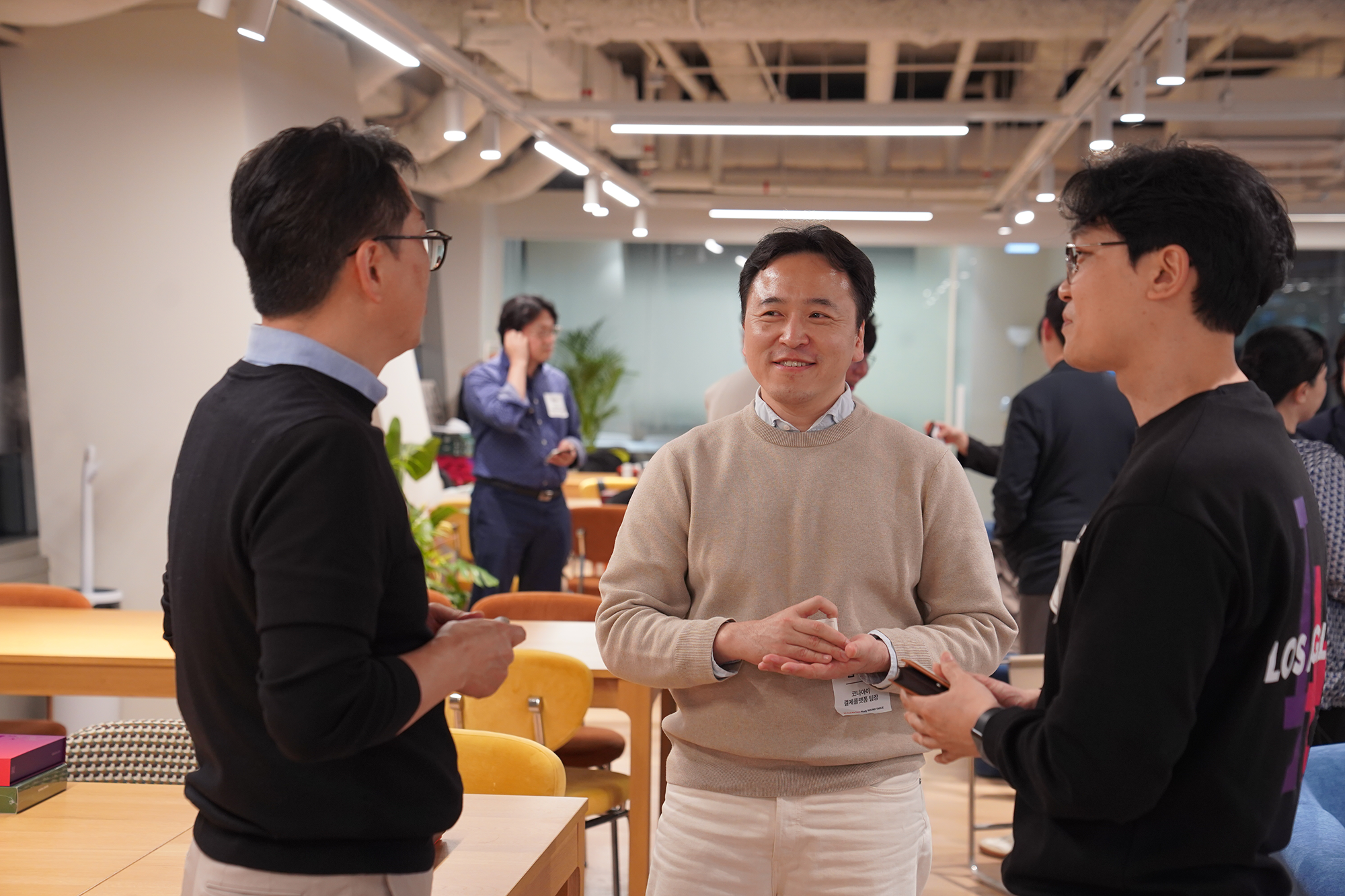네트워킹 현장